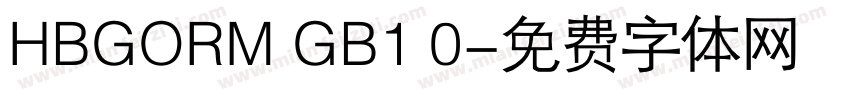 HBGORM GB1 0字体转换